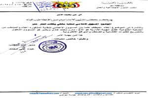 الشئون الاجتماعية بتعز: مازن هادي المخوّل إعلامياً لنقابة مالكي وكالات الغاز