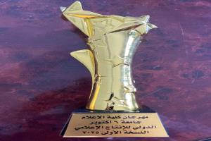 صحيفة "الشفاء" تضع طلاب كلية الإعلام عدن على خارطة التميز الدولي