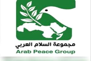 مجموعة السلام العربي تستنكر الاعتداءات الإسرائيلية على سوريا ولبنان وتدعو لتعزيز القدرات الدفاعية