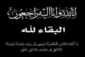 الشيخ فهيم قشاش يعزي الأستاذ سالم لعور في وفاة شقيقه الخضر لعور ويشيد بمناقب الفقيد