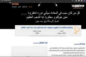 اختراق موقع "حضرموت TV".. رسالة تهديد غامضة تثير الجدل وسط تصاعد الاحتجاجات