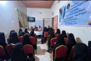برعاية منسقية انتقالي جامعة حضرموت.. مبادرة "ثقافة حياة" بالشحر تُختتم دورة اللغة الإنجليزية