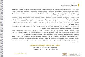 البنك المركزي في صنعاء يعلن إصدار عملة معدنية جديدة من فئة 50 ريالاً
