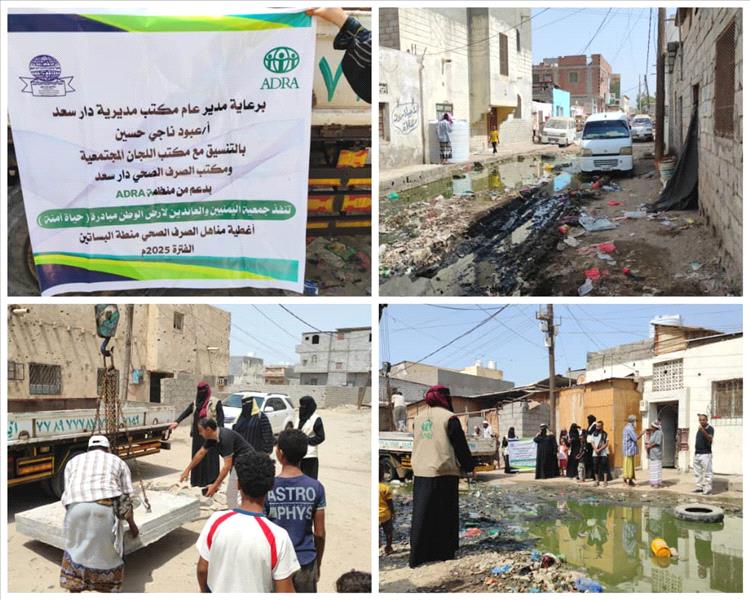 جمعية العائدين تنفذ المرحلة الثالثة لمبادرة حياة آمنة لأغطية مناهل الصرف الصحي في البساتين