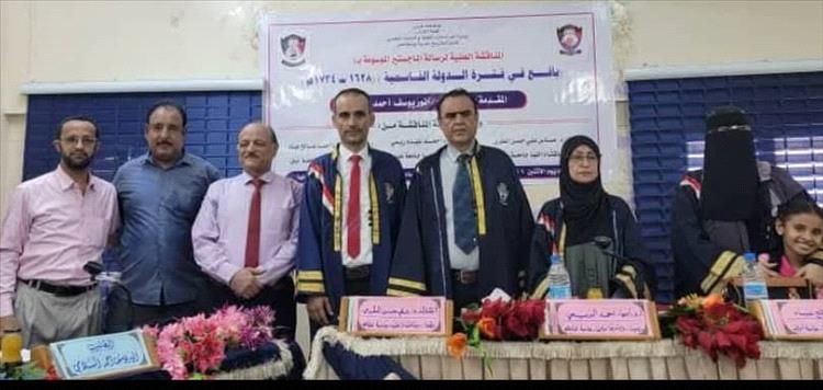 الماجستير بامتياز للباحث أنور يوسف بن سلام من جامعة عدن عن رسالته "يافع في فترة الدولة القاسمية (1628 – 1734م)