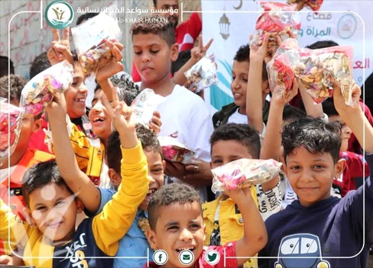 سواعد الخير تُدخل البهجة على قلوب الأطفال في عدن بمناسبة عيد الأضحى