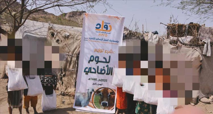 مؤسسة رواد العمل الإنساني للتنمية تنفذ مشروع الأضاحي في مودية بدعم من فاعل خير
