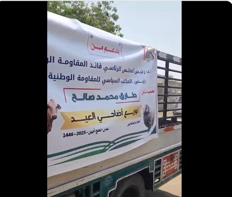 أسر شهداء  في عدن: لم نستلم أي لحوم من المساعدات التي قيل إن طارق صالح وزّعها