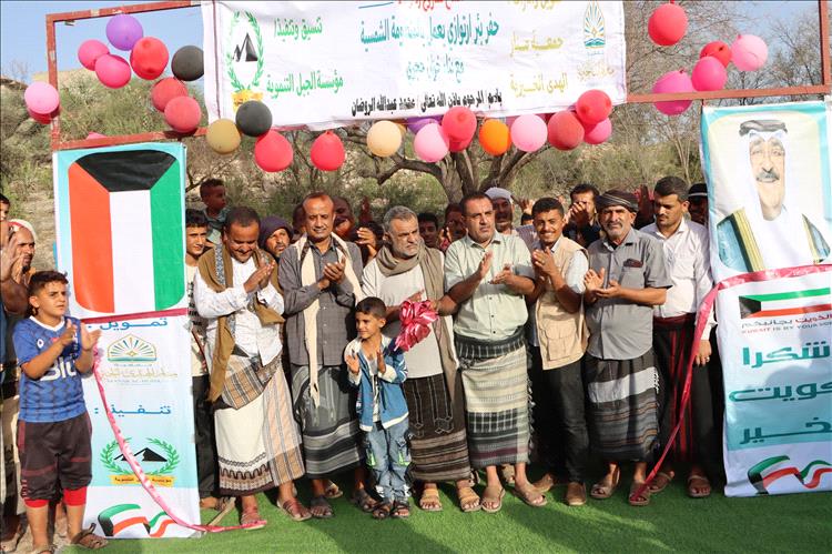 بدعم كويتي.. افتتاح مشروع مياه مناطق الشُحّة بمديرية حبيل جبر في لحج يستفيد منه أكثر من 8 آلاف نسمة