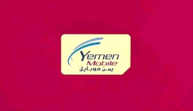 وزارة الاتصالات تطمئن المواطنين باستمرار خدماتها بالتعرفة القديمة وتوضح ان صعوبة التسديد ناتج عن خلل فني مؤقت