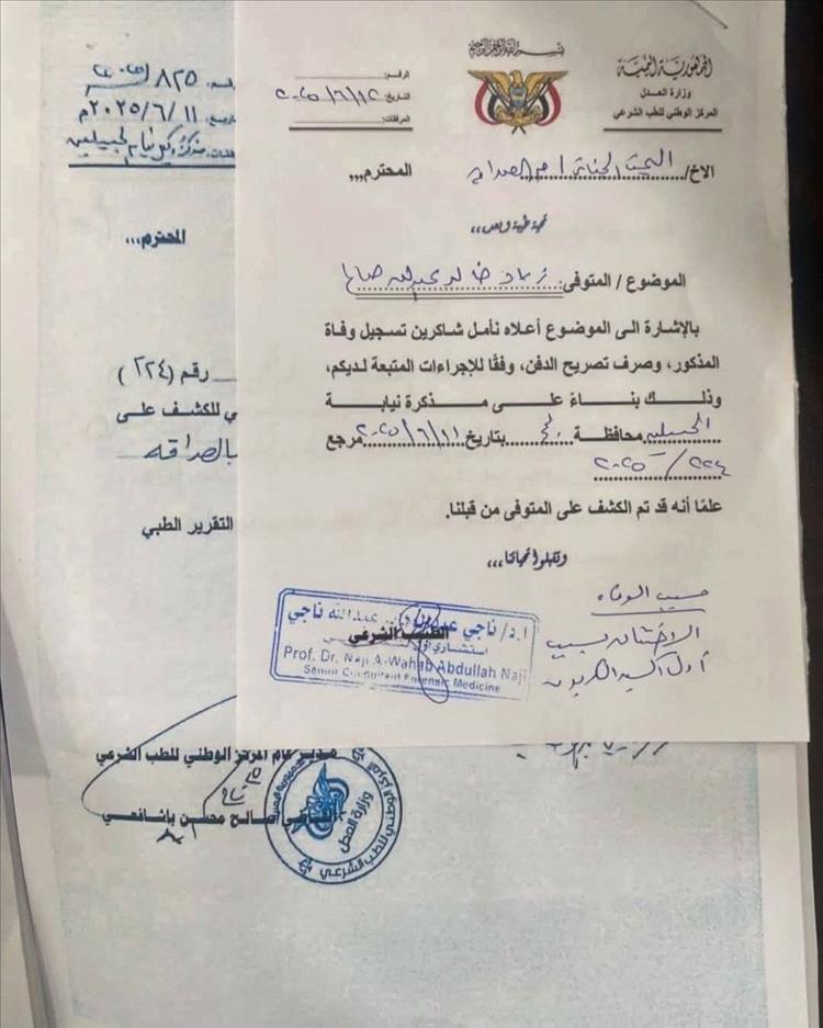 تقرير الطب الشرعي يكشف سبب وفاة الشبان الأربعة في واقعة “سيارة السوناتا” بمثلث العند: الاختناق بأول أكسيد الكربون