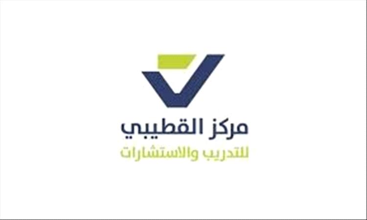 عدن تحتضن دورة تدريبية متخصصة في المراجعة المحاسبية القانونية بتنظيم مركز القطيبي للتدريب والاستشارات
