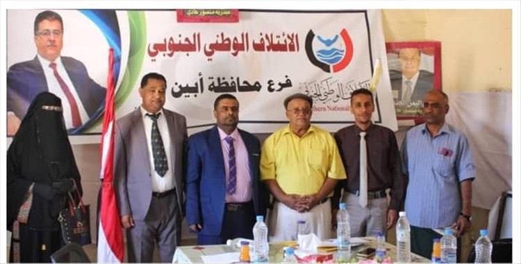 عضو قيادة المحافظة بالائتلاف الوطني الجنوبي بأبين يقدم استقالته