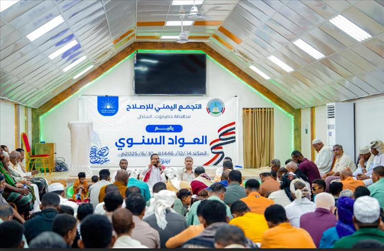 إصلاح ساحل حضرموت يدعو إلى توحيد الصف الجمهوري لاستعادة الدولة