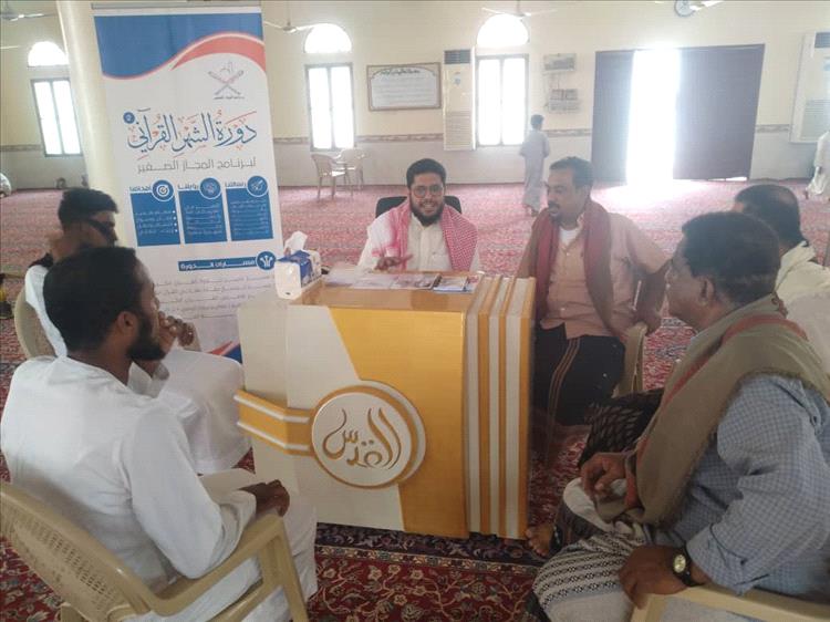 رئيس مكتب مؤتمر حضرموت الجامع بالشحر يشيد ببرنامج "المجاز الصغير" ويؤكد دعمه للمبادرات الصيفية النوعية
