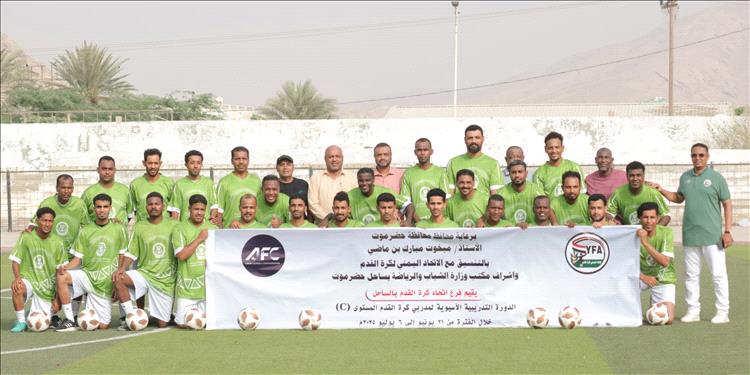 الدورة الآسيوية لمدربي كرة القدم بساحل حضرموت تتواصل في المكلا بتفاعل كبير