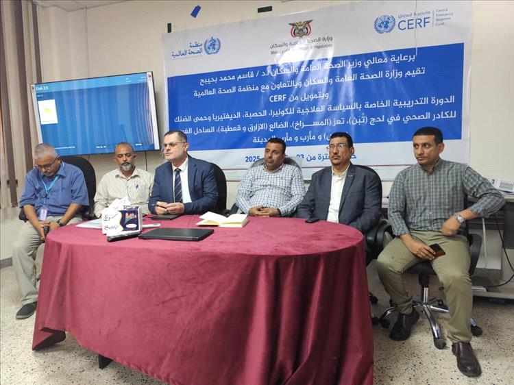 بدء دورة تدريبية حول السياسة العلاجية للكوليرا والحصبة والدفتيريا وحمى الضنك بمشاركة كوادر صحية من عدة محافظات