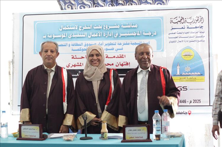 الباحثة أفتهان المشهري تنال درجة الماجستير بامتياز مع مرتبة الشرف