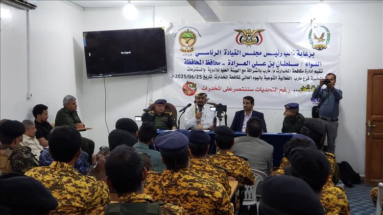 فعالية توعوية في مأرب بمناسبة اليوم العالمي لمكافحة المخدرات