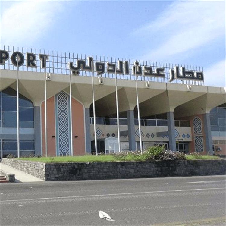 تكليف هيثم جابر محسن فرج قائماً بأعمال مدير مطار عدن الدولي خلفًا لعبدالرقيب العمري