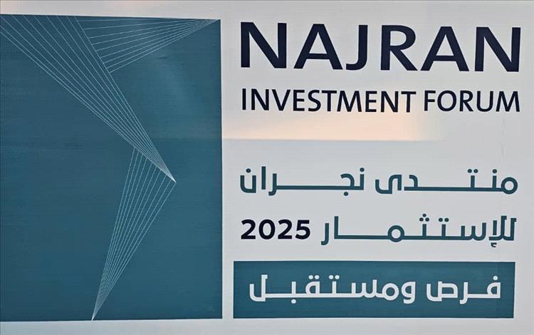 مجلس الأعمال السعودي- اليمني يشارك بمنتدى نجران للاستثمار 2025