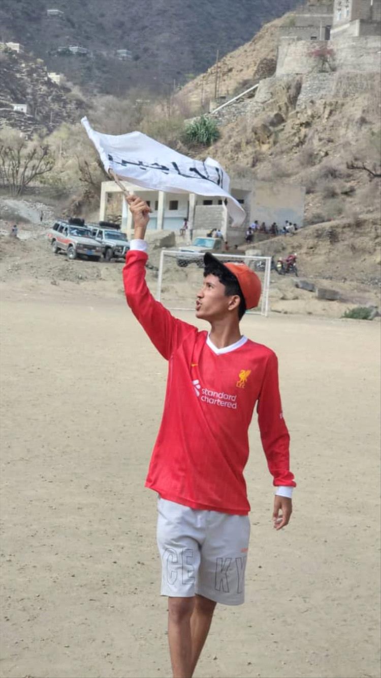 "عدسة الغياب.. تغرق المواهب"
جوجل الكرة.. ولد يحلل ويبدع ويتنفس كرة القدم 
عمر همام.. جوجل الكرة ولُوكا الميدان في أبين