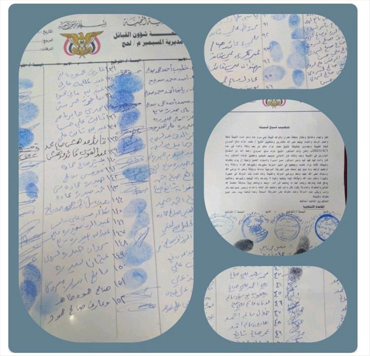 لحج.. تنصيب الشيخ محمد حزام مانع شيخا لمشايخ قبيلة السروي بالمسيمير الحواشب