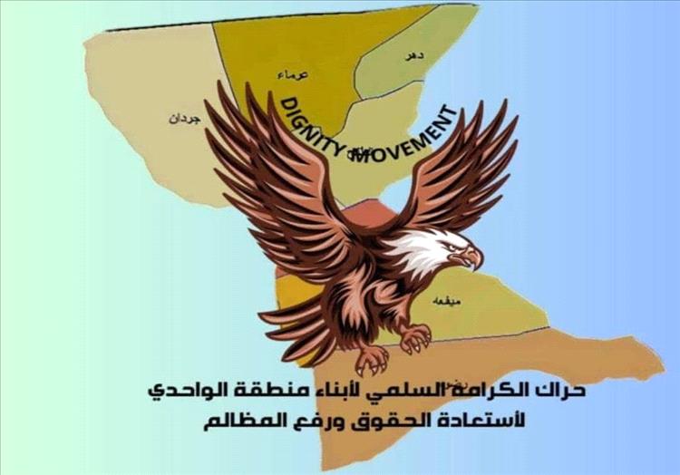 حراك الكرامة السلمي يُدين قطع الكهرباء عن محلات رضوم (بيان)