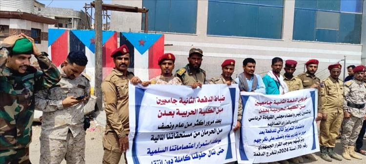 تنفيذ الوقفة الاحتجاجية الثانية لمطالبة رئيس الوزراء باعتماد مبلغ التعزيز المالي لرواتب ضباط الدفعة الثانية جامعيين