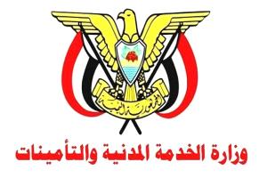 وزارة الخدمة تعلن غداً الخميس إجازة رسمية بمناسبة رأس السنة الهجرية