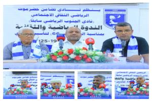 ندوة رياضية ثقافية في ذكرى تأسيس نادي تضامن حضرموت  ال66