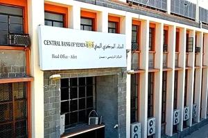 إعلان جديد للبنك المركزي بعدن يتضمن 30 مليون دولار
