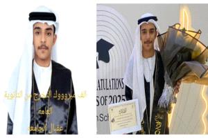 تهانينا علي أمين المقيبلي النجاح في  الثانوية العامة
