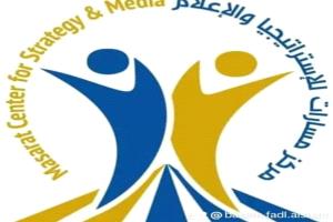 مركز مسارات للاستراتيجيا والإعلام يصدر بيان حول تدهور العملة المحلية والنتائج السلبية المترتبة على ذلك