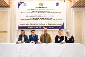 تنظيم لقاء تعريفي بعدن حول خطة تطوير قطاع المياه