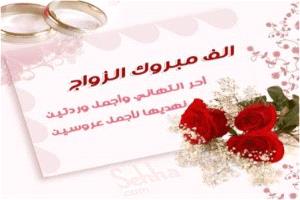 تهانينا آل الجوهري – مكيراس