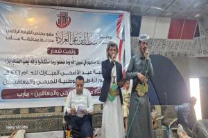 برعاية اللواء سلطان العرادة..الرابطة الوطنية للجرحى والمعاقين تنظم لقاءً عيدياً لجرحى الجيش والأمن والمقاومة