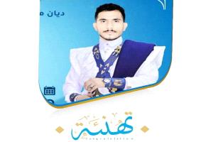 رئيس مجلس إدارة مؤسسة أبو سفيان التجارية يهنئ رئيس مجلس إدارة مصنع زُلال للمياه المعدنية بمناسبة زواج نجله