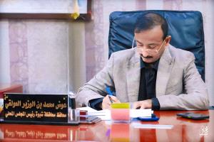 محافظ شبوة يوجه بإعادة تقديم الخدمات الطبية المجانية في مستشفى الشيخ محمد بن زايد