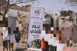 مؤسسة رواد العمل الإنساني للتنمية تنفذ مشروع الأضاحي في مودية بدعم من فاعل خير