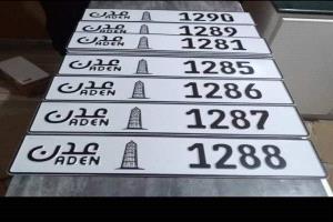 مواطن يطرح مقترحًا لمرور عدن: مزاد للوحات المميزة لدعم مراكز علاج مرضى الكلى