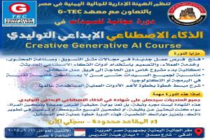 الهيئة الإدارية للجالية اليمنية في مصر تطلق دورات تدريبية مجانية ضمن نشاطها الصيفي