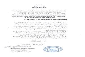 قبيلة العصارنة تنفي أي دعوة لاجتماع قبائل سيبان وتحذر إقامة أي اجتماعات وتجمهر في أرضهم