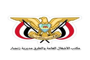 مكتب الأشغال العامة والطرق بمديرية زنجبار يوضح حول وجود حشرة بقرص روتي بأحد الأفران في المدينة
