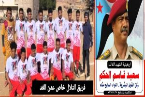 في مباراة دراماتيكية.. التلال يُطفئ الشعلة ويُشعل المنافسة في بطولة أربعينية الشهيد سعيد الحكم بالشعيب