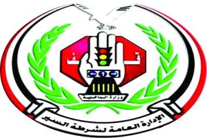 حوادث السير تحصد حياة 33 شخصاً خلال النصف الأول من يونيو الجاري