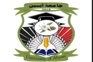 جامعة أبين تمدد فترة الدراسة لاستكمال المقررات الدراسية المتأثرة بالإضراب