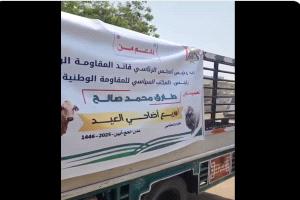 أسر شهداء  في عدن: لم نستلم أي لحوم من المساعدات التي قيل إن طارق صالح وزّعها