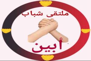 رئيس ملتقى شباب أبين يناشد القيادات الأمنية والسياسية وكل قبائل أبين