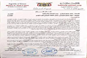 أندية المهرة تعلن تعليق التعاون مع اتحاد كرة القدم وتلوح بالتصعيد القانوني